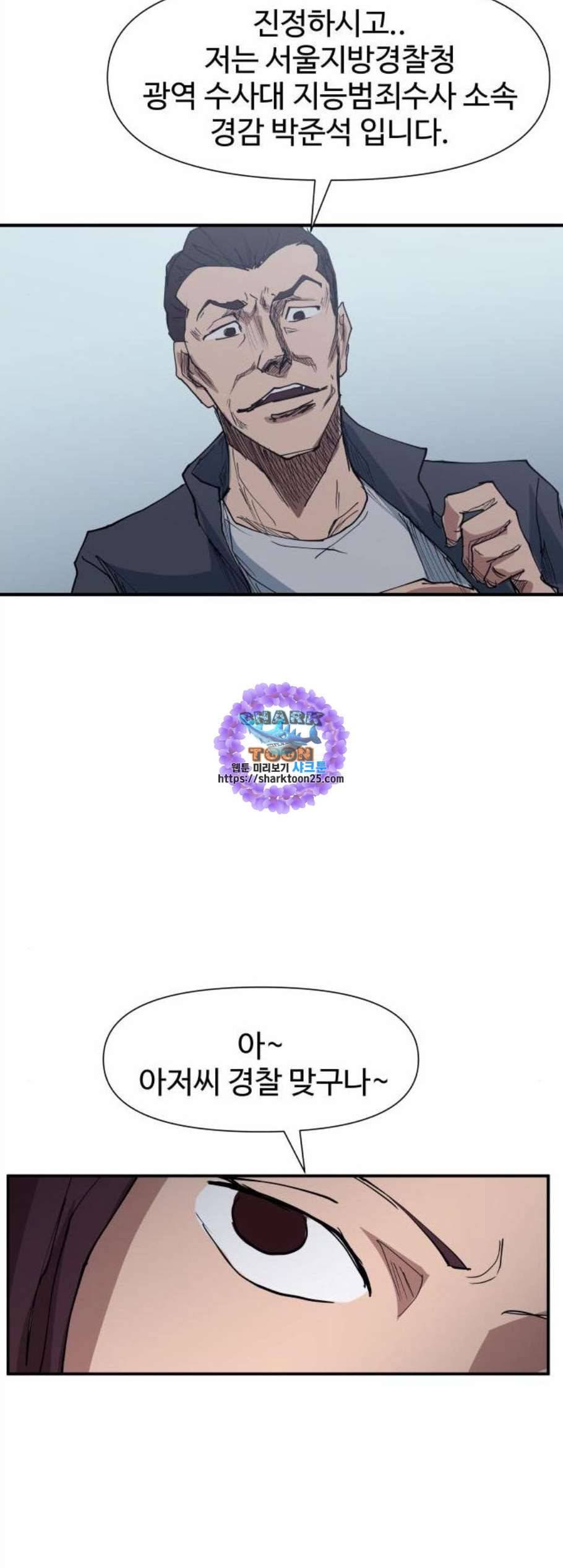 노선도 36화 9