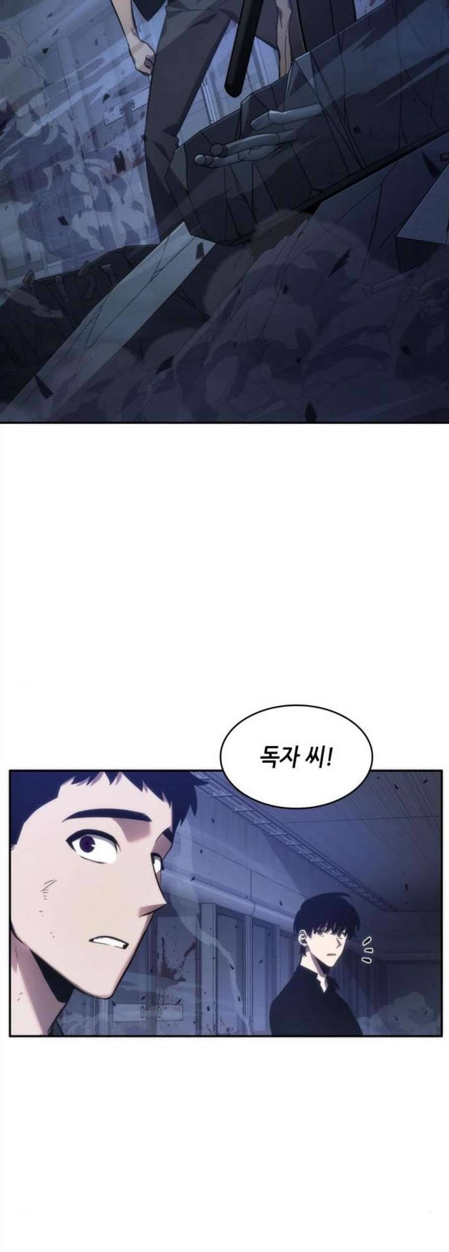 전지적 독자 시점 35화 3