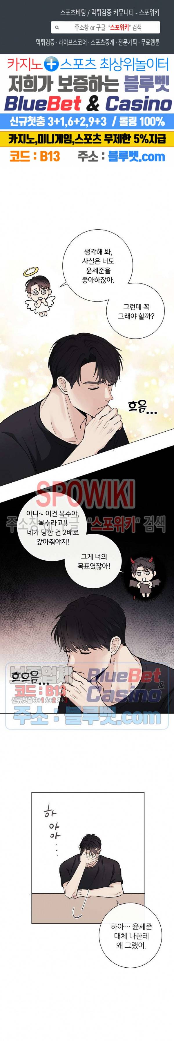 연애 예행연습 15화 1