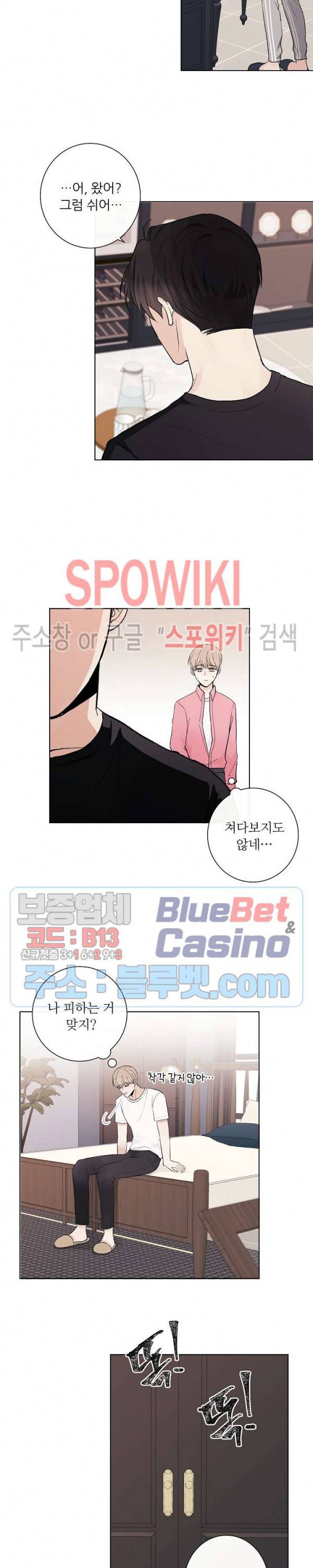 연애 예행연습 15화 3