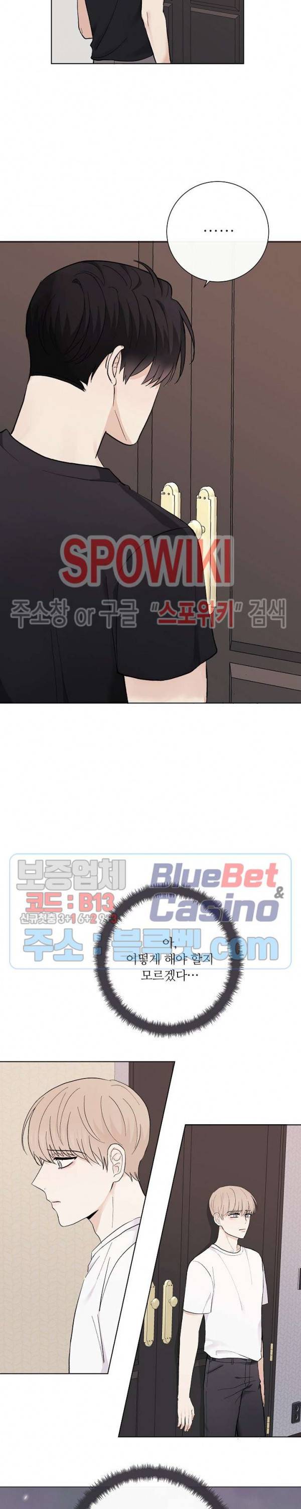 연애 예행연습 15화 5