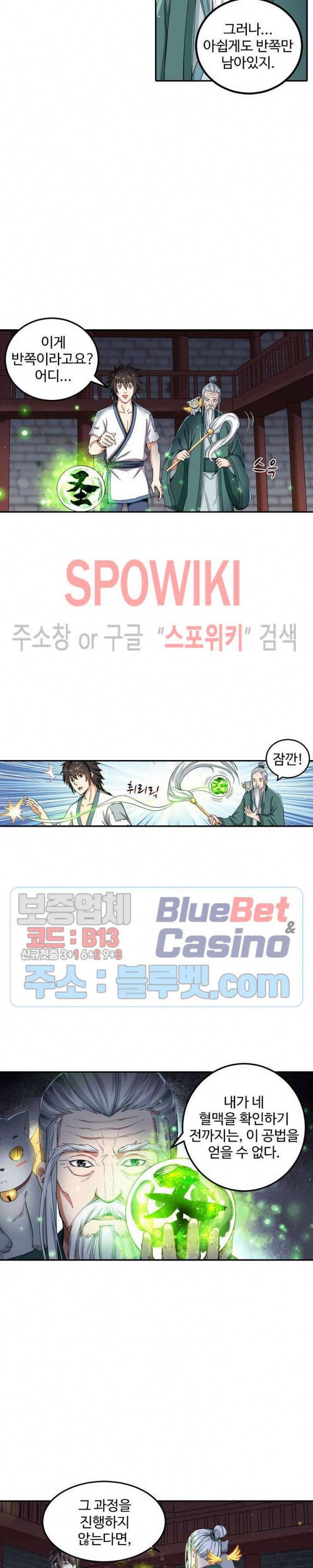 산해봉신 15화 3