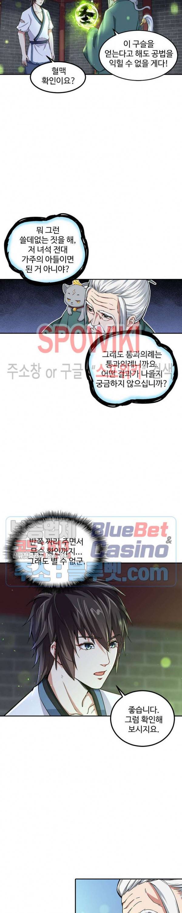 산해봉신 15화 4