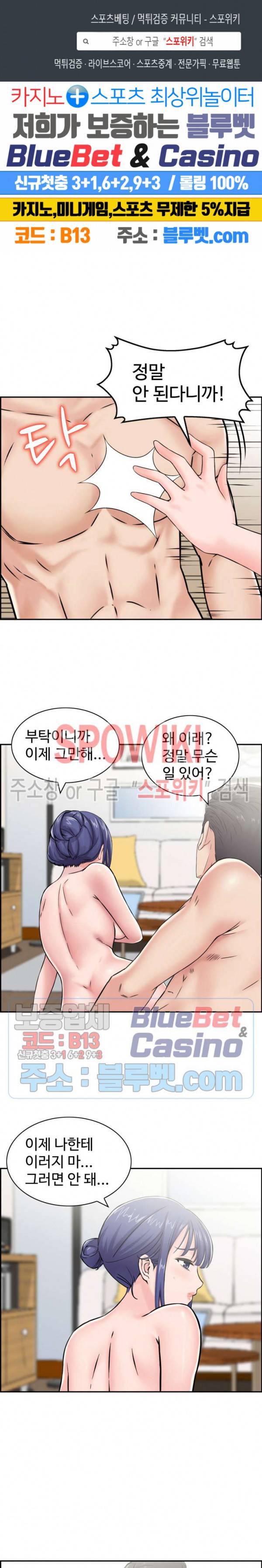 일본 형수 30화 최종화 1