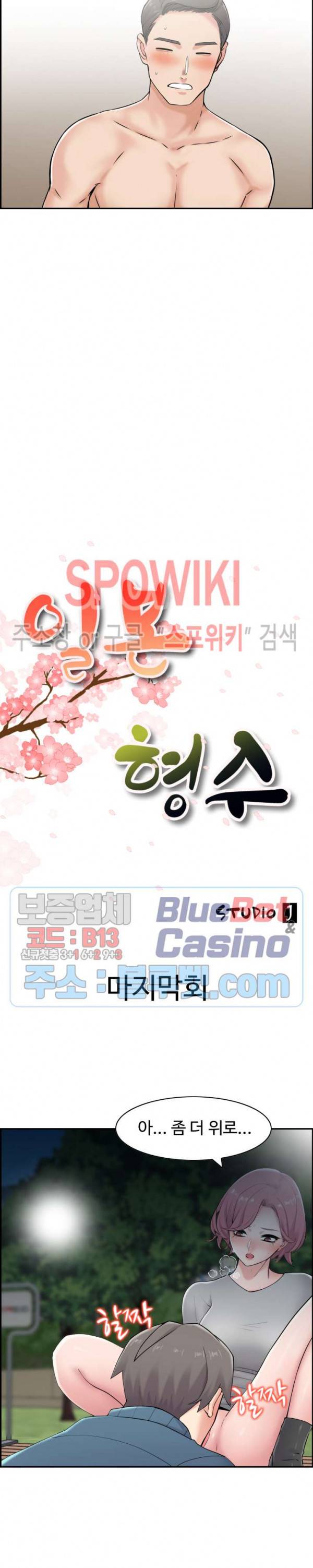 일본 형수 30화 최종화 2