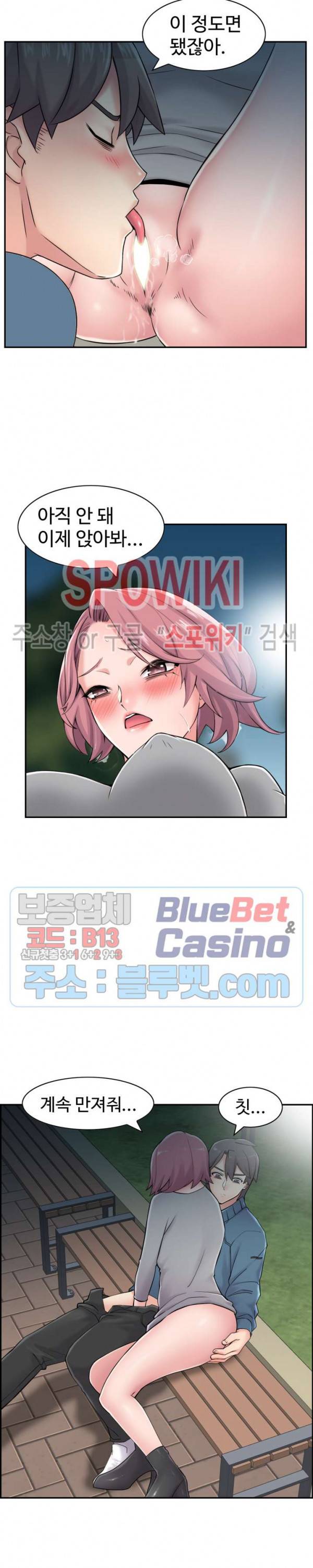 일본 형수 30화 최종화 4