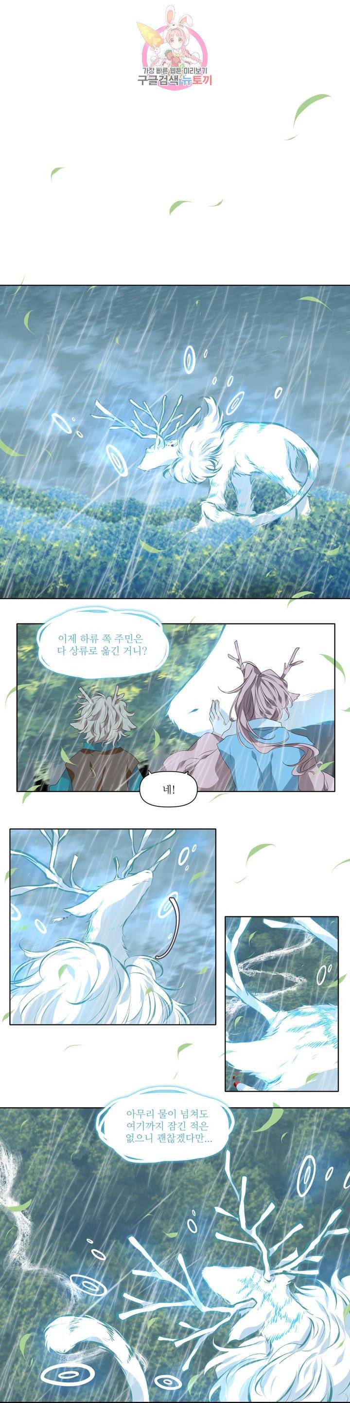 천지해 402화 천재지변 18화 1