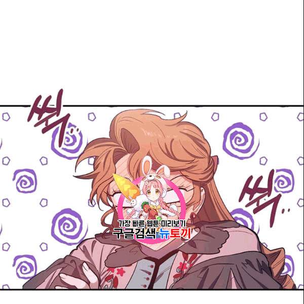 다행인지 불행인지 26화 1