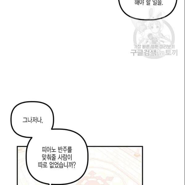 다행인지 불행인지 26화 7