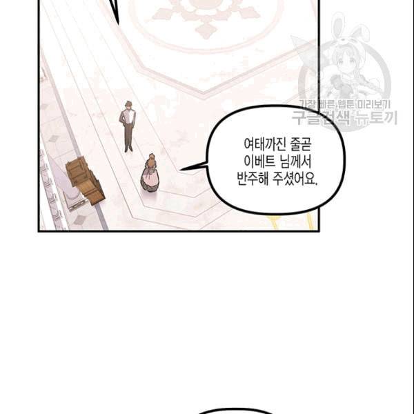 다행인지 불행인지 26화 8