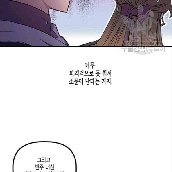 다행인지 불행인지 26화 11