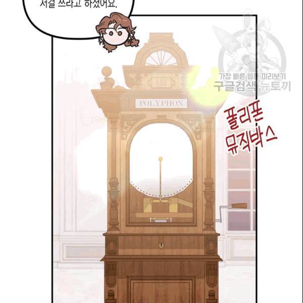 다행인지 불행인지 26화 12