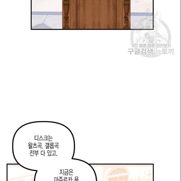 다행인지 불행인지 26화 13