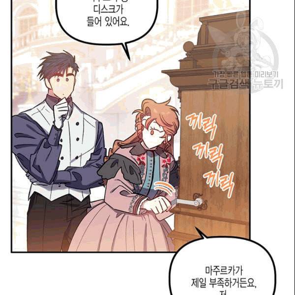 다행인지 불행인지 26화 14
