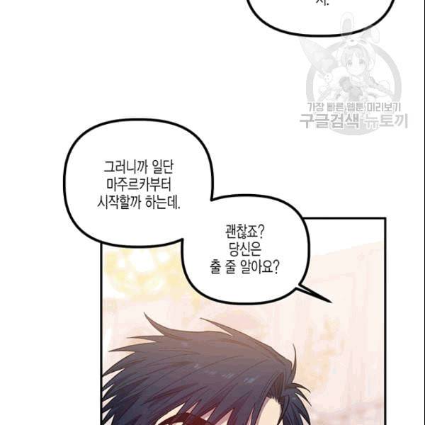 다행인지 불행인지 26화 15