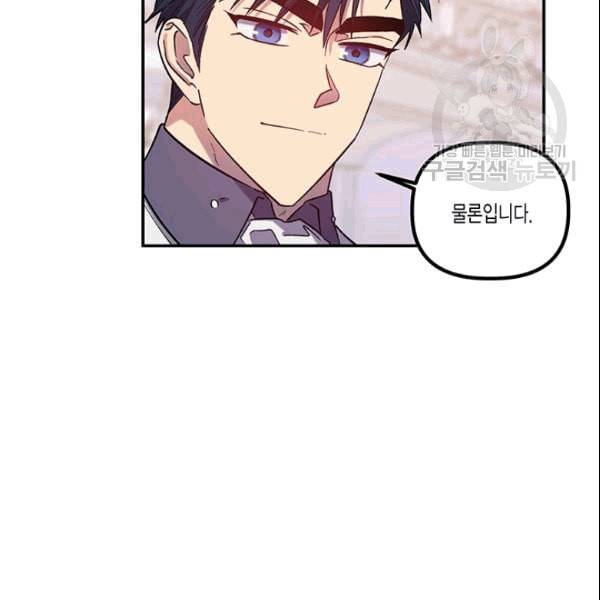 다행인지 불행인지 26화 16