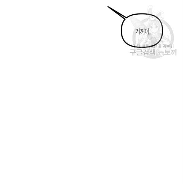 다행인지 불행인지 26화 19