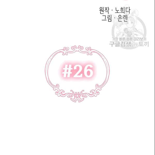 다행인지 불행인지 26화 21