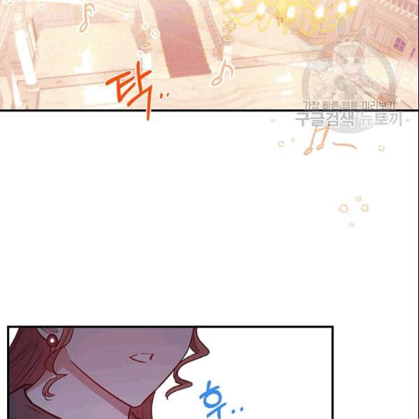 다행인지 불행인지 26화 23