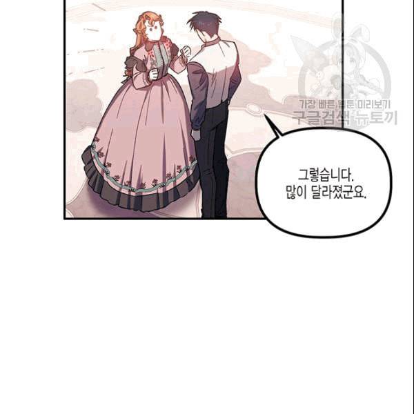 다행인지 불행인지 26화 25