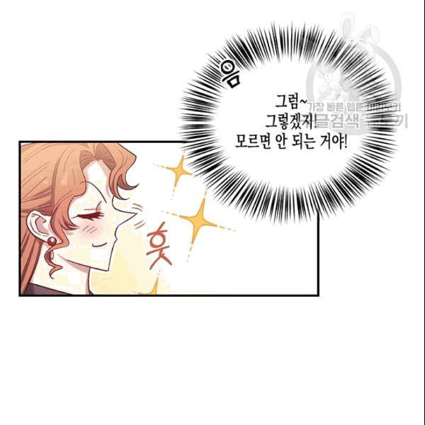 다행인지 불행인지 26화 26