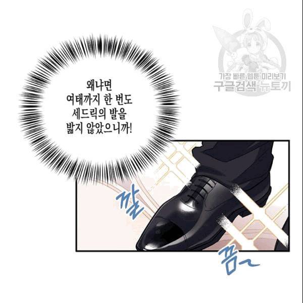 다행인지 불행인지 26화 27