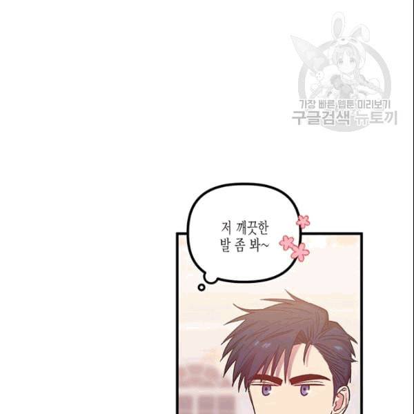 다행인지 불행인지 26화 28