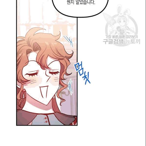 다행인지 불행인지 26화 30
