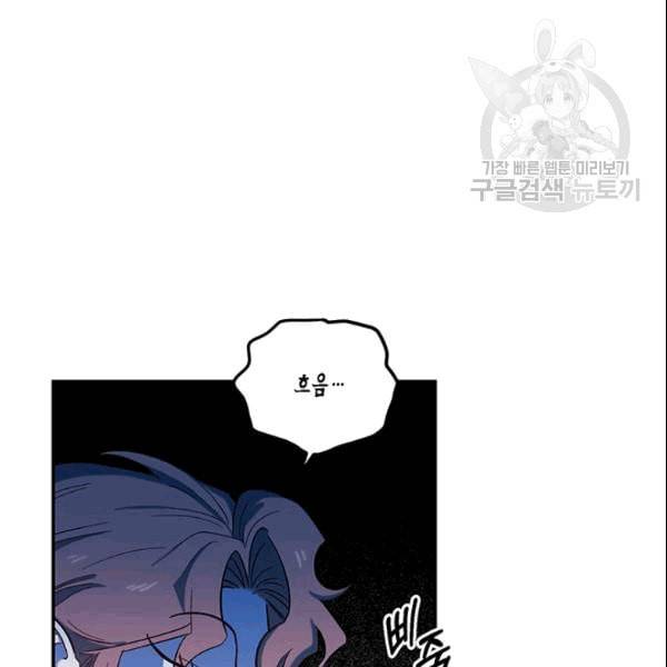 다행인지 불행인지 26화 33