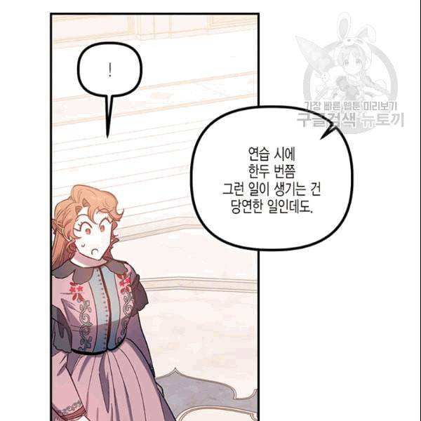 다행인지 불행인지 26화 42