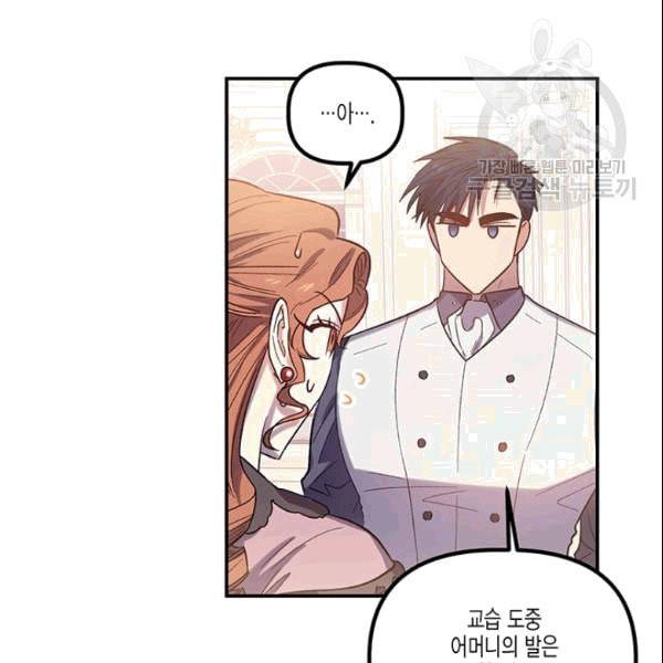 다행인지 불행인지 26화 44