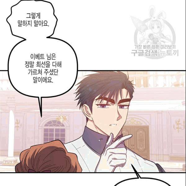 다행인지 불행인지 26화 47