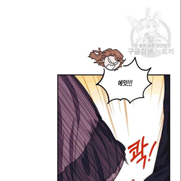 다행인지 불행인지 26화 59