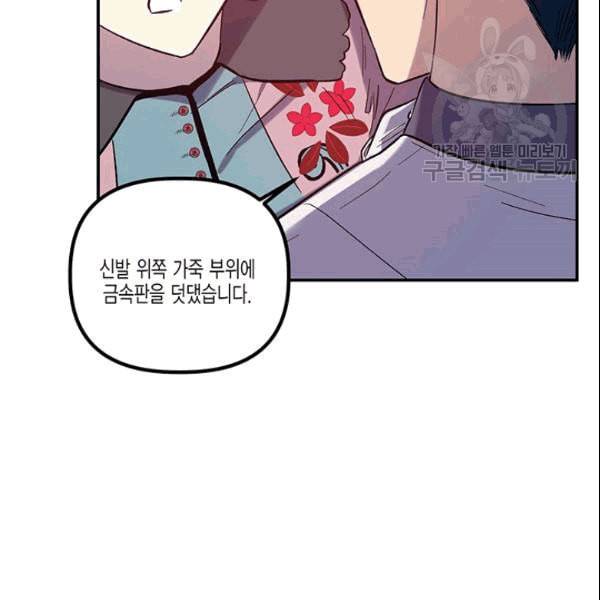 다행인지 불행인지 26화 64