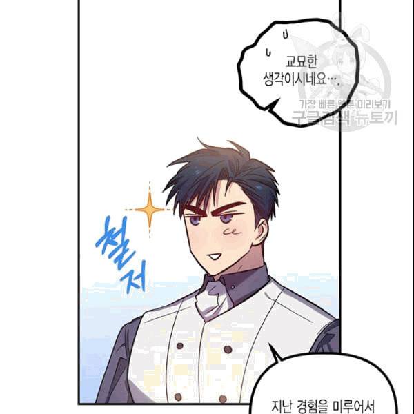 다행인지 불행인지 26화 66