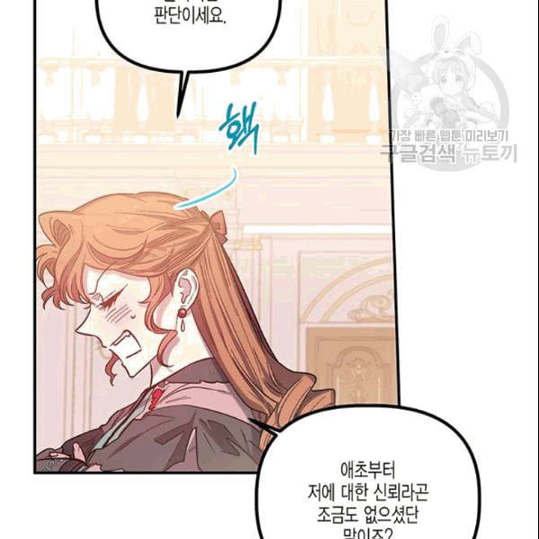 다행인지 불행인지 26화 68
