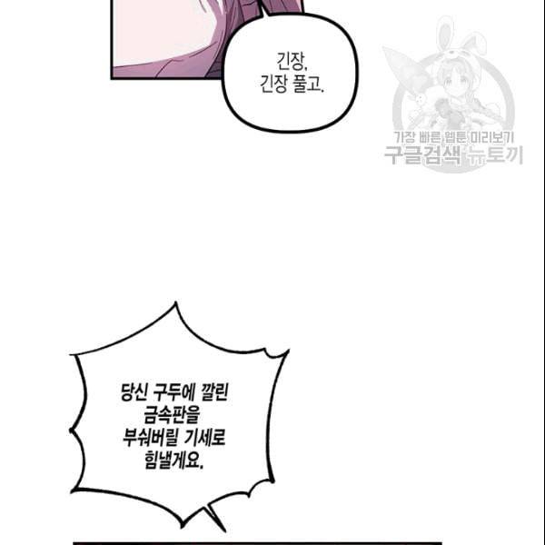 다행인지 불행인지 26화 74