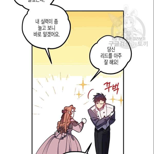 다행인지 불행인지 26화 87