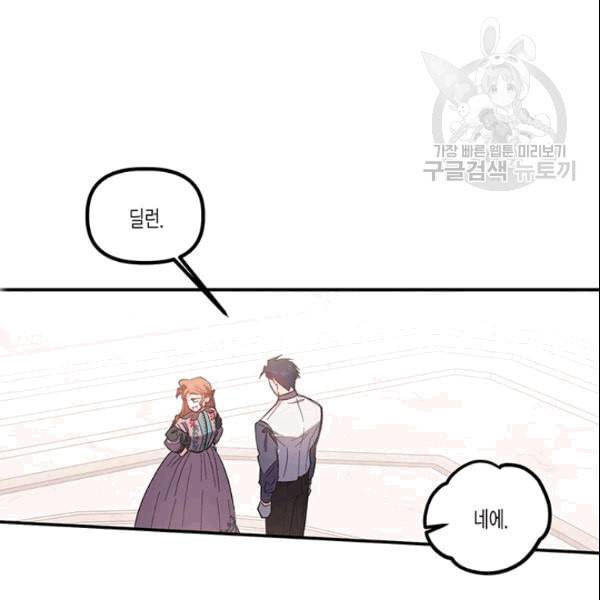 다행인지 불행인지 26화 101