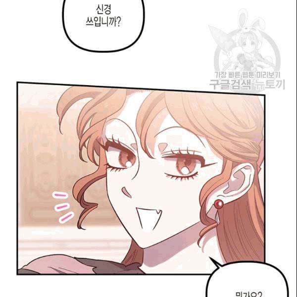 다행인지 불행인지 26화 104