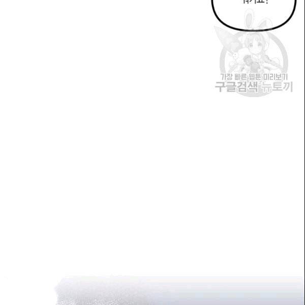 다행인지 불행인지 26화 105