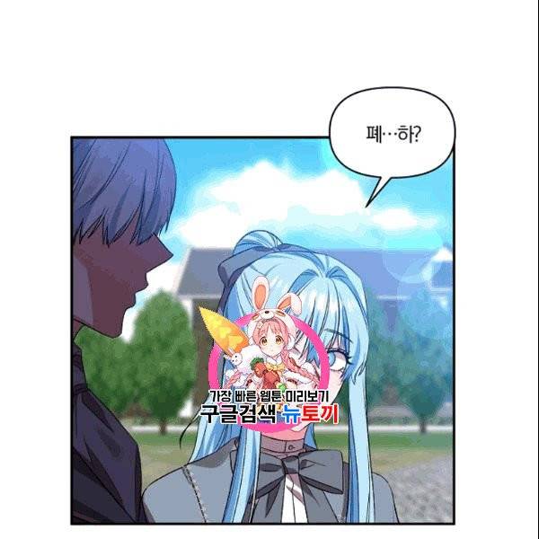 그 결혼 제가 할게요 37화 1