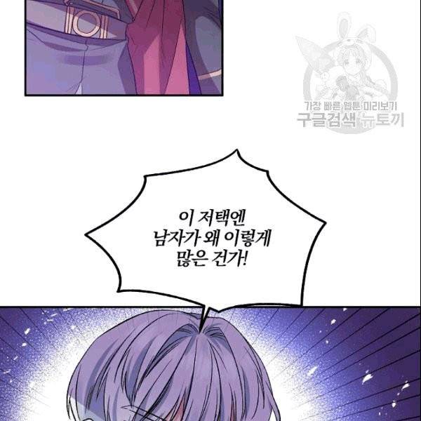 그 결혼 제가 할게요 37화 3