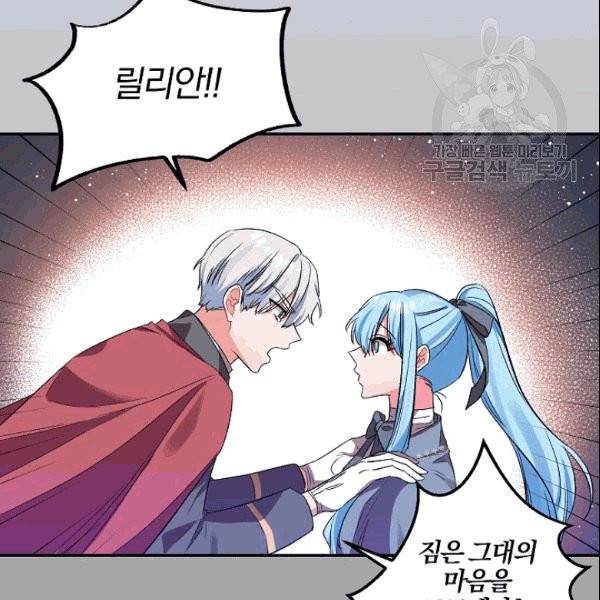 그 결혼 제가 할게요 37화 7