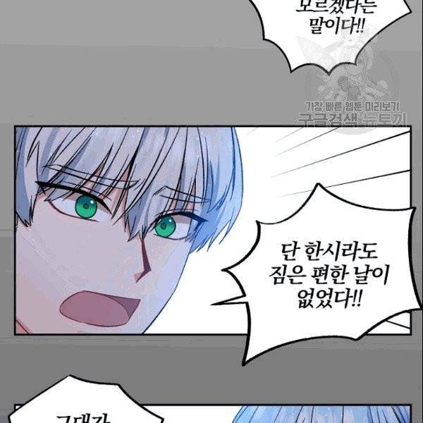 그 결혼 제가 할게요 37화 8