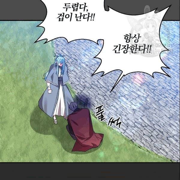 그 결혼 제가 할게요 37화 10