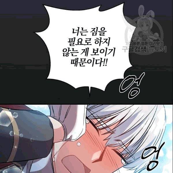 그 결혼 제가 할게요 37화 11