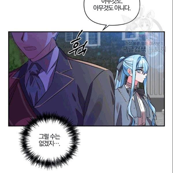그 결혼 제가 할게요 37화 15