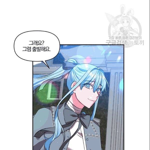 그 결혼 제가 할게요 37화 16