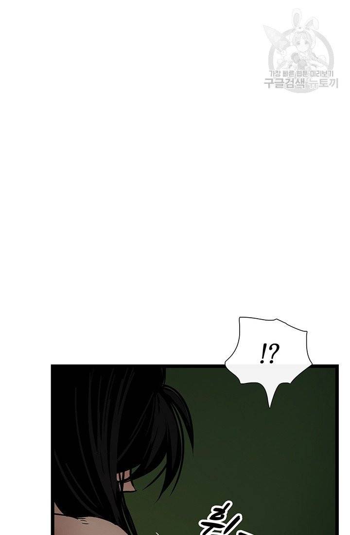 토템의 영역 14화 6